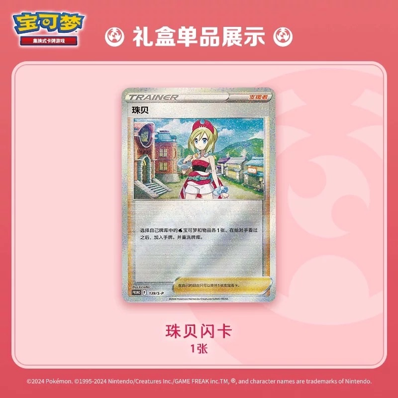 New Pokemon TCG Elite Trainer  - огляд і ціна Card Penny Sleeve